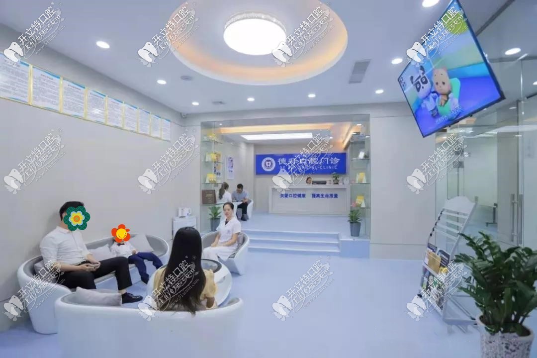 贺州德拜口腔门诊部