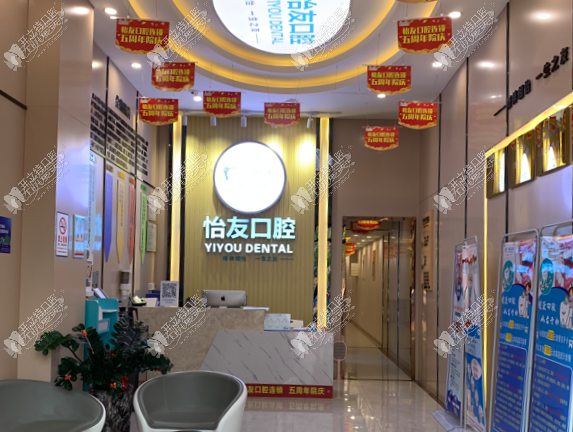 南宁怡友中海口腔诊所 南宁怡友中海口腔诊所
