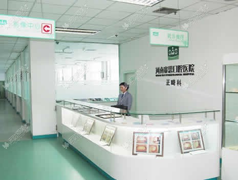 郑州赛思口腔医院 郑州赛思口腔医院
