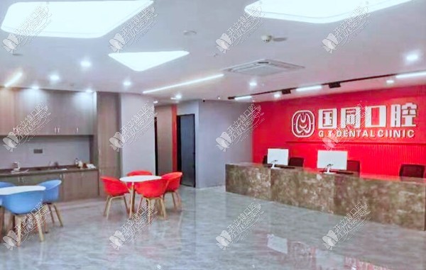 厦门湖里国同口腔门诊部