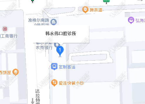 鄂尔多斯韩永伟口腔诊所 鄂尔多斯韩永伟口腔诊所