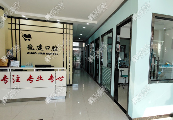 临沂兰山王兆建口腔诊所 临沂兰山王兆建口腔诊所