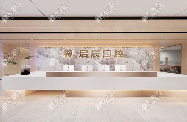 乐山乐启山辰口腔门诊部 乐山乐启山辰口腔门诊部
