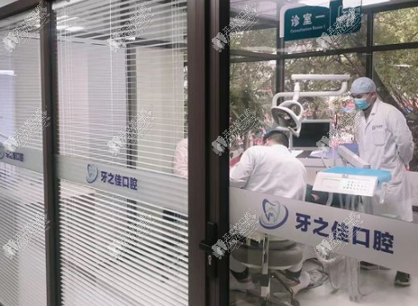 桂林牙之佳口腔诊所 桂林牙之佳口腔诊所