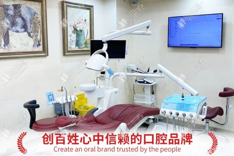 如皋牙医博世口腔门诊部