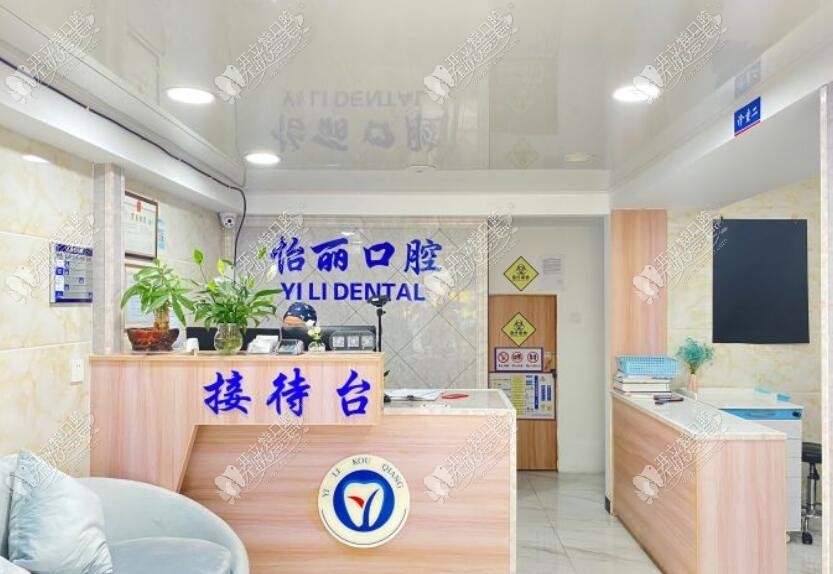 杭州怡丽口腔诊所颜三路店 杭州怡丽口腔诊所颜三路店