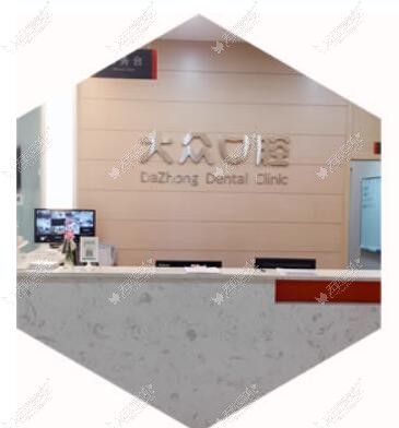 武汉大众口腔门诊部 武汉大众口腔门诊部