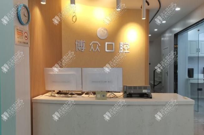 武汉洪山博众口腔门诊部