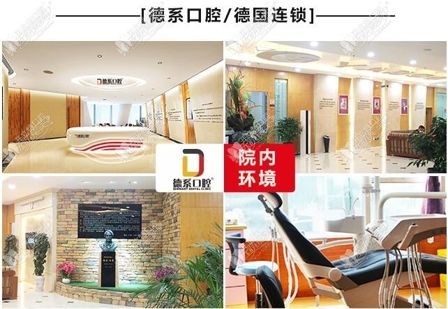 昆明德系口腔门诊部 昆明德系口腔门诊部