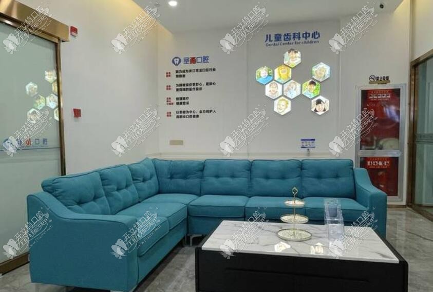 慈溪圣甬口腔门诊部 慈溪圣甬口腔门诊部