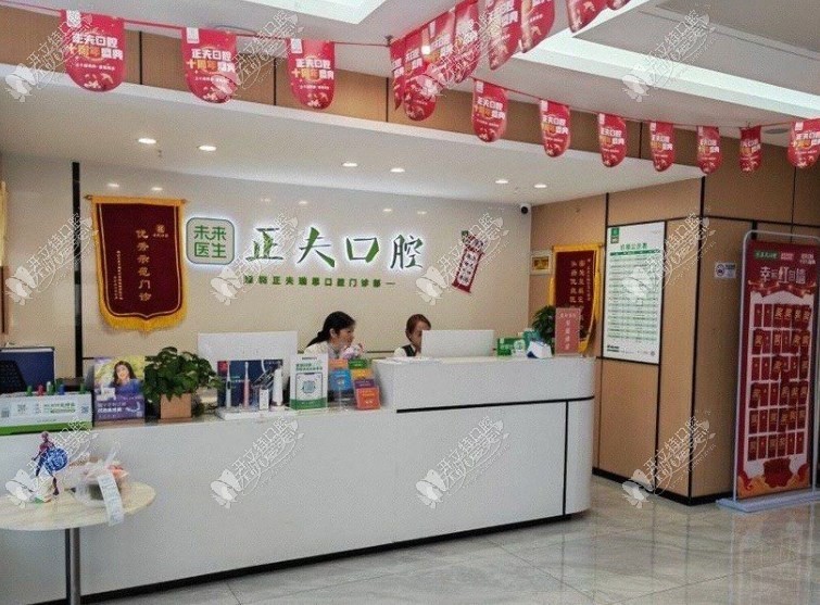 深圳正夫宝能城口腔门诊部 深圳正夫宝能城口腔门诊部