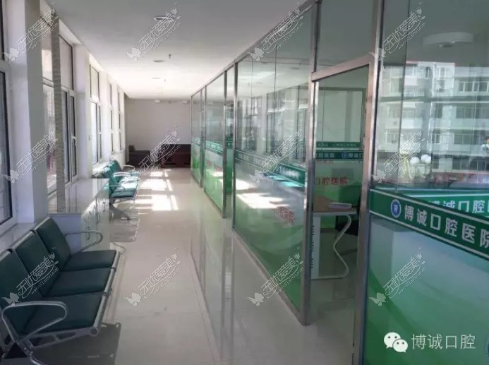 大同博诚口腔医院 大同博诚口腔医院