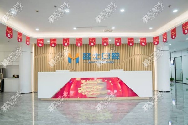 承德名士口腔门诊部 承德名士口腔门诊部