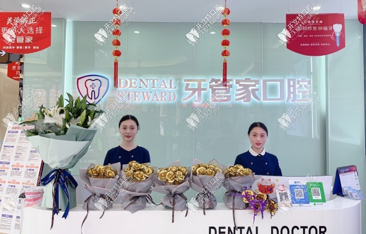 毕节大方牙管家口腔诊所 毕节大方牙管家口腔诊所