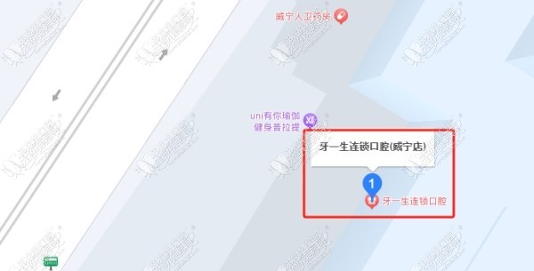 毕节威宁牙一悦口腔诊所 毕节威宁牙一悦口腔诊所