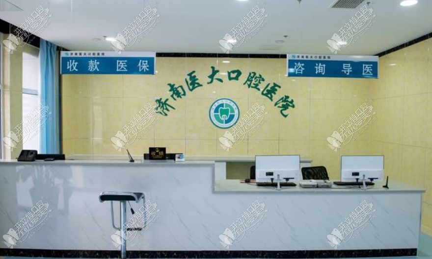 济南医大口腔医院 济南医大口腔医院