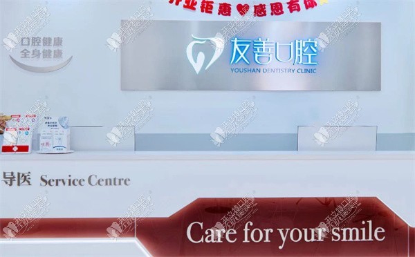 郑州惠济碧源友善口腔门诊部 郑州惠济碧源友善口腔门诊部