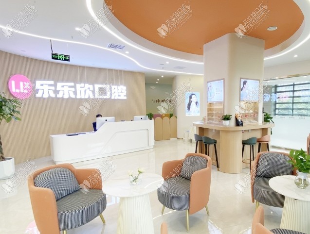 重庆乐乐欣口腔诊所(袁家岗店) 重庆乐乐欣口腔诊所(袁家岗店)
