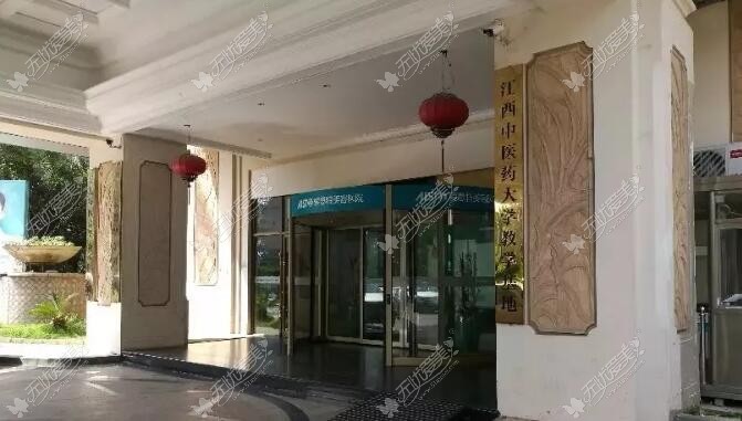 南昌爱思特口腔医院 南昌爱思特口腔医院