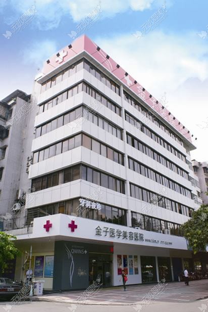 佛山曙光金子医学美容医院 佛山曙光金子医学美容医院
