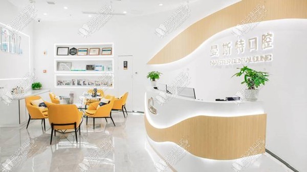 成都高新吉瑞曼斯特口腔门诊部