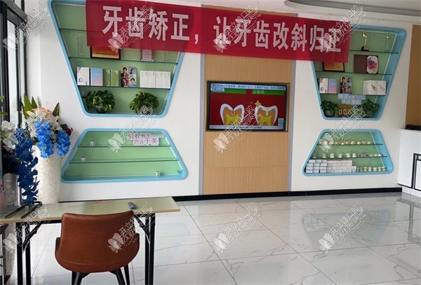 驻马店平舆刘勇口腔诊所 驻马店平舆刘勇口腔诊所