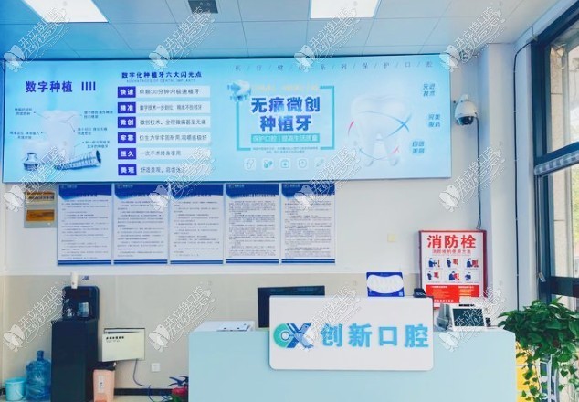 徐州创新口腔门诊部 徐州创新口腔门诊部