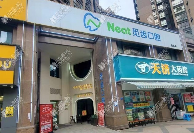 武汉青山觅齿口腔门诊部 武汉青山觅齿口腔门诊部