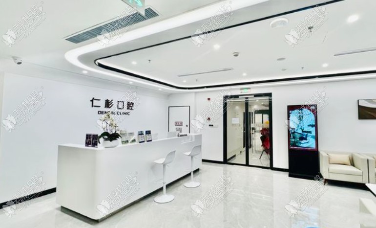 南京仁杉口腔 南京仁杉口腔
