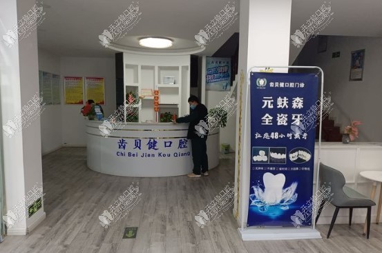 河南新乡齿贝健口腔诊所 河南新乡齿贝健口腔诊所