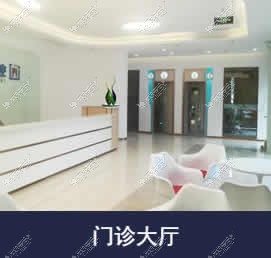泉州维乐口腔门诊部 泉州维乐口腔门诊部