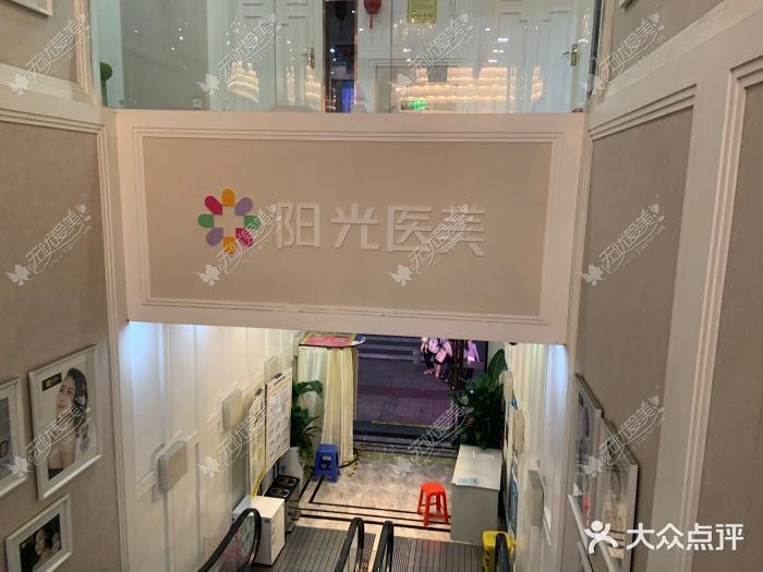 深圳白月光医疗美容诊所 深圳白月光医疗美容诊所