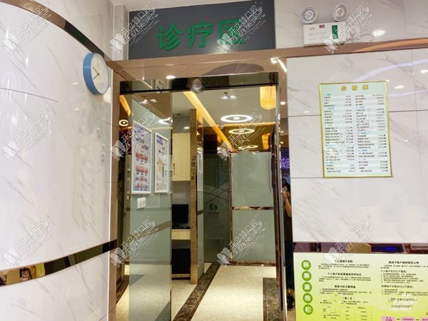 广州德正口腔门诊部 广州德正口腔门诊部