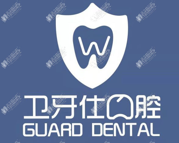 长沙开福卫牙仕口腔门诊部 长沙开福卫牙仕口腔门诊部