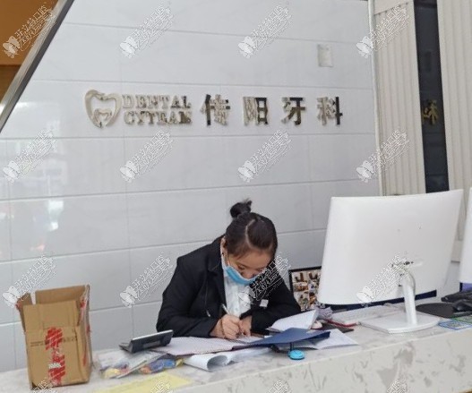 长春传阳口腔门诊 长春传阳口腔门诊