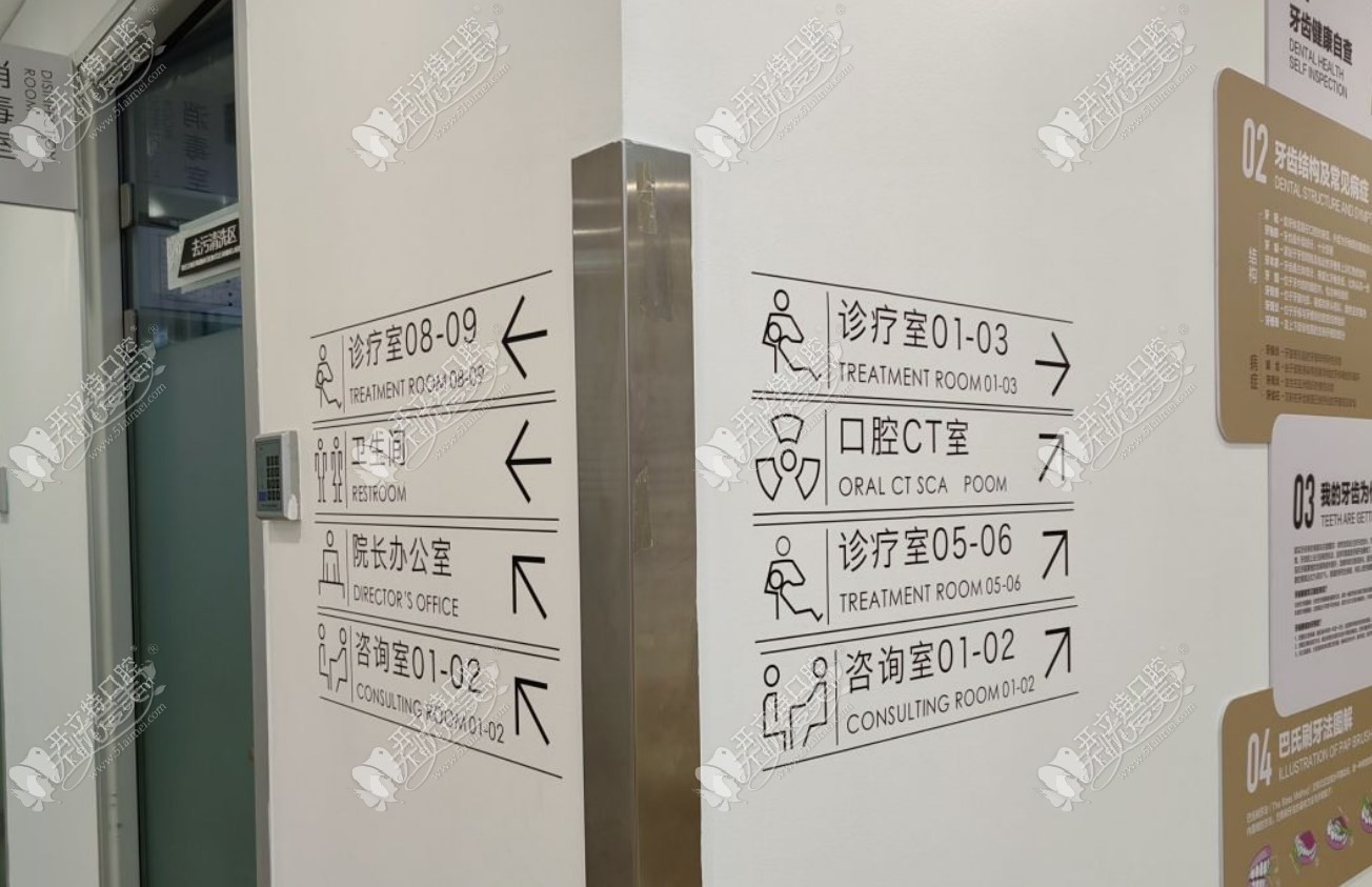 北京维乐非常好口腔门诊部