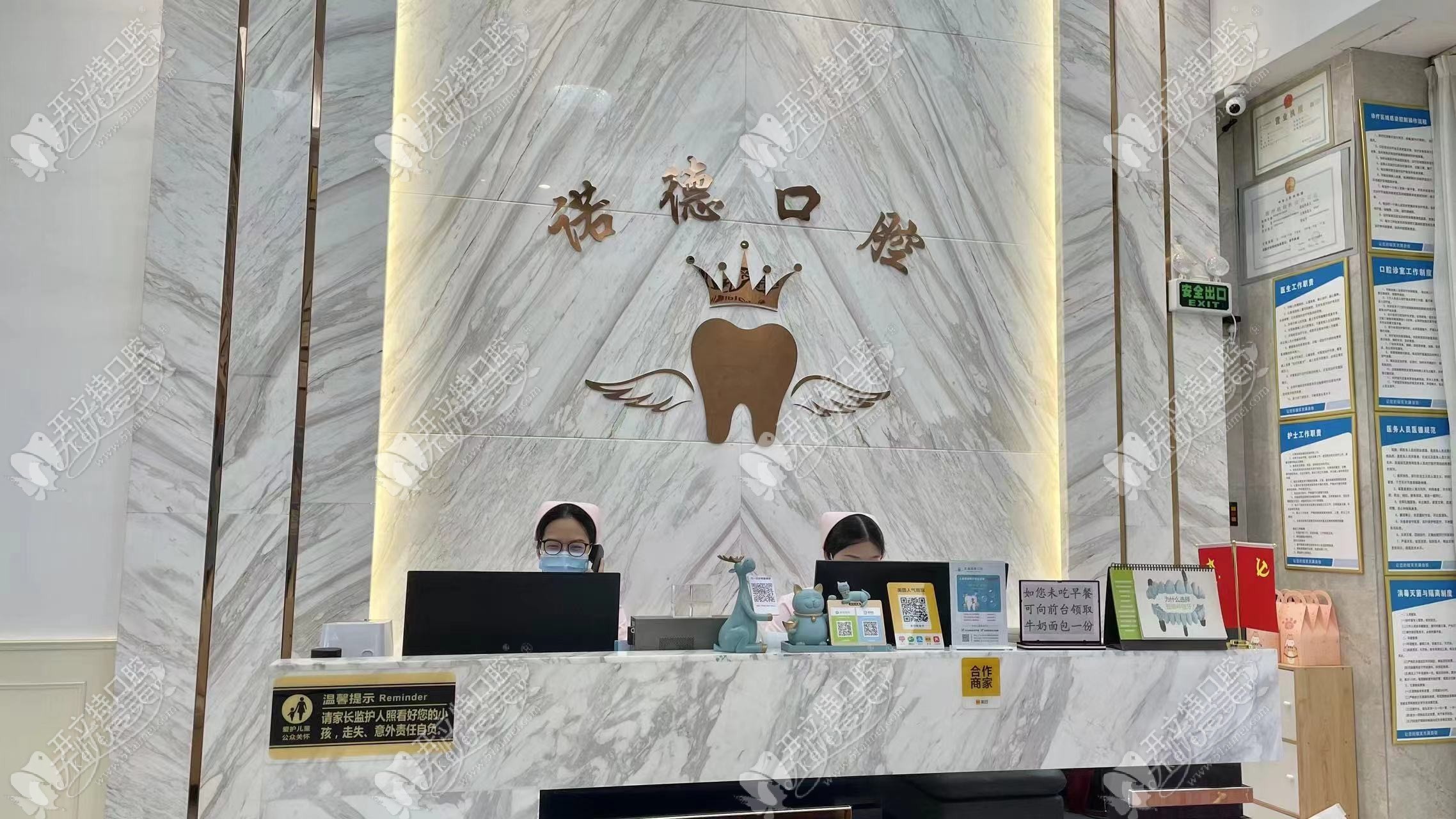 揭阳普宁诺德口腔诊所 揭阳普宁诺德口腔诊所