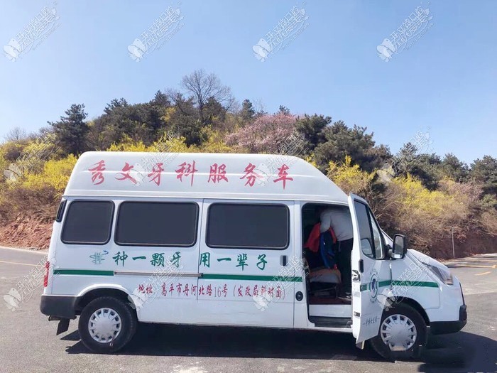 高平丹河路王秀文口腔诊所 高平丹河路王秀文口腔诊所