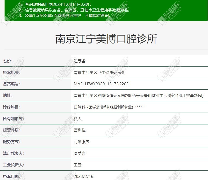 南京江宁美博口腔诊所 南京江宁美博口腔诊所