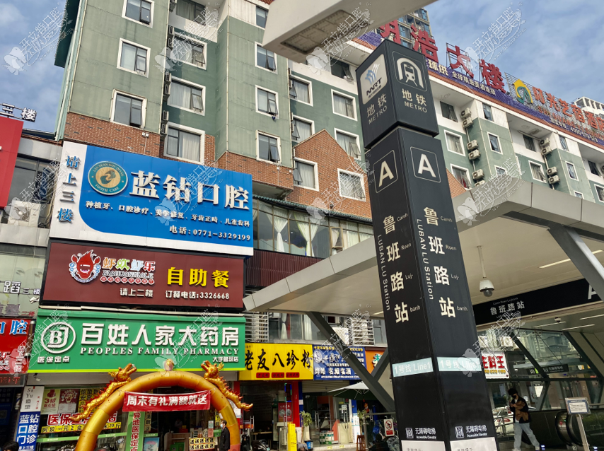 南宁蓝钻口腔门诊部 南宁蓝钻口腔门诊部