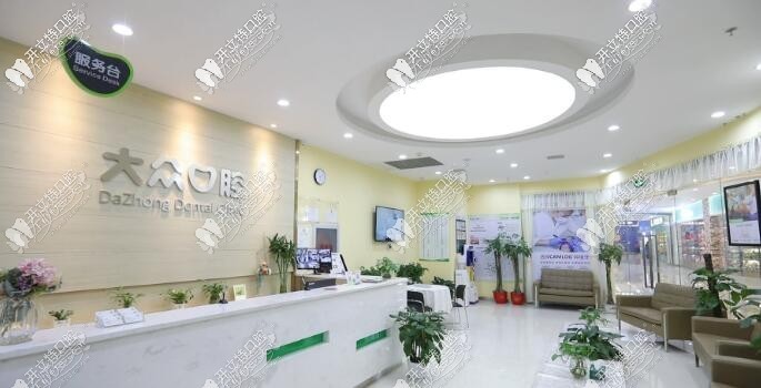 武汉爱尚大众口腔门诊部 武汉爱尚大众口腔门诊部