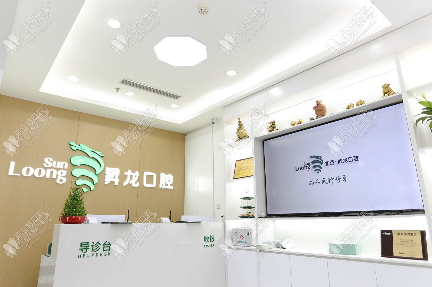 北京昇龙口腔诊所 北京昇龙口腔诊所