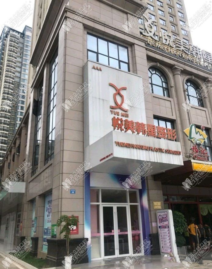 南宁悦美口腔门诊部 南宁悦美口腔门诊部