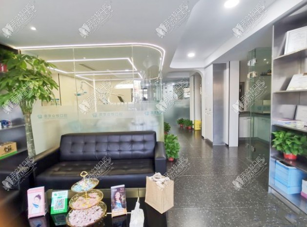南京栖霞众悦口腔门诊部 南京栖霞众悦口腔门诊部