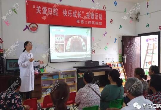 孝感口腔医院 孝感口腔医院