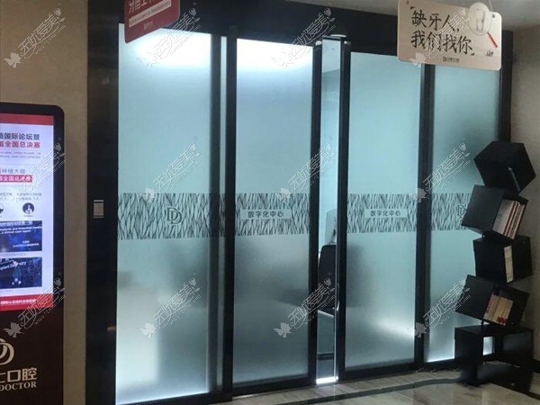 常熟牙博士口腔门诊部