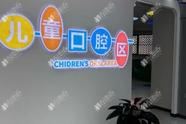 锦州凌河京医口腔门诊部