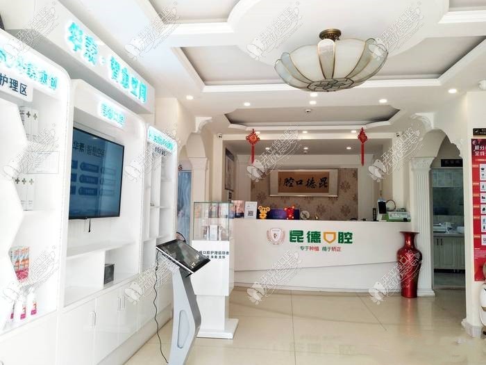 昆明德韩西山东寺街口腔门诊部 昆明德韩西山东寺街口腔门诊部