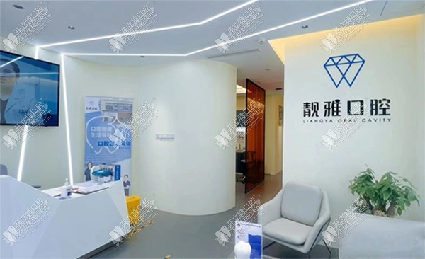 杭州余杭靓雅口腔门诊部 杭州余杭靓雅口腔门诊部