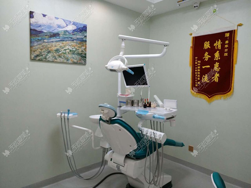 石家庄牙管家口腔门诊部 石家庄牙管家口腔门诊部
